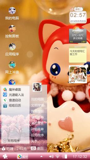 萌萌哒