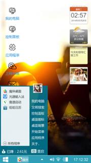 余辉