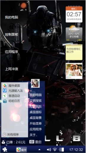黑色来袭