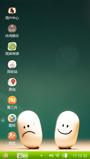 卡通绿