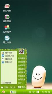 卡通绿