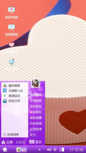 心形礼盒