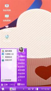 心形礼盒