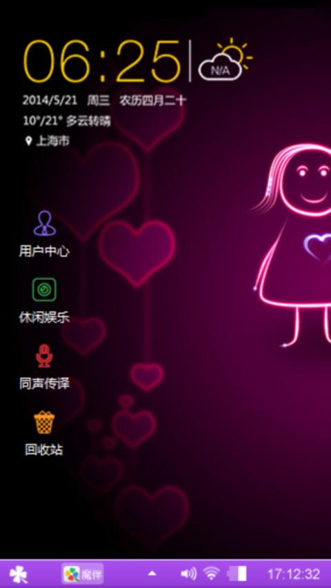 心心相印