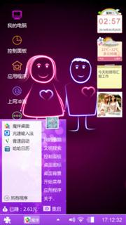 心心相印