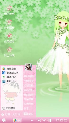 露绿