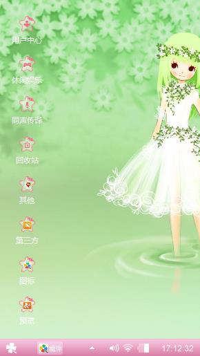 露绿