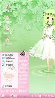 露绿