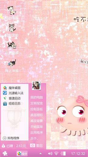 卡通小章鱼