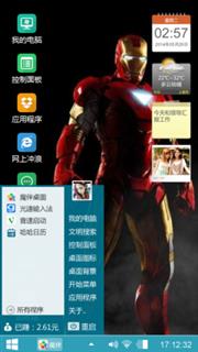 钢铁侠