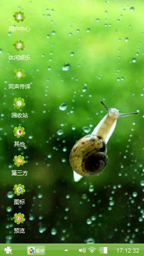 绿荫、