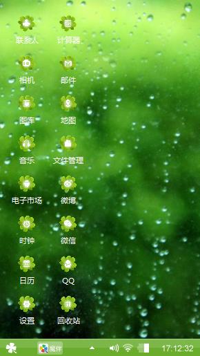 绿荫、