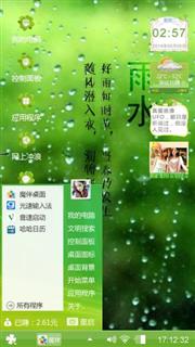 绿荫、