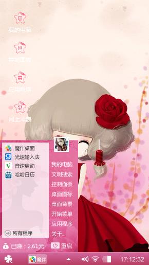 少女