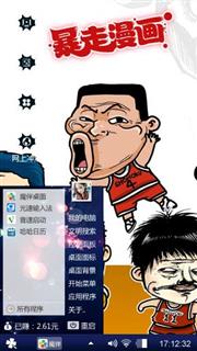 暴走篮球明星