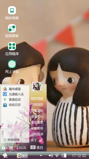 心情主题