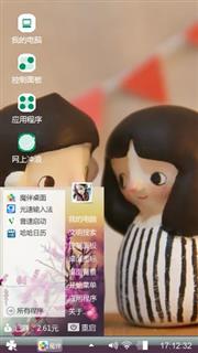 心情主题