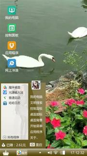 咏鹅