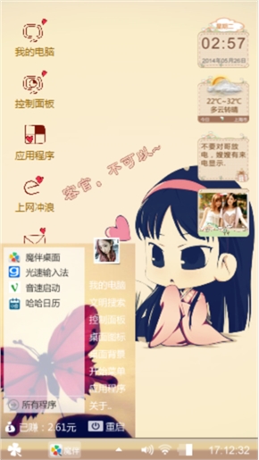 客官不可以