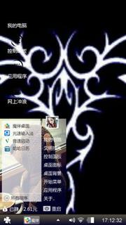 霸气