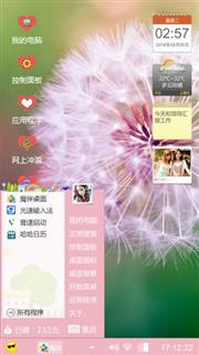 蒲公英的约定