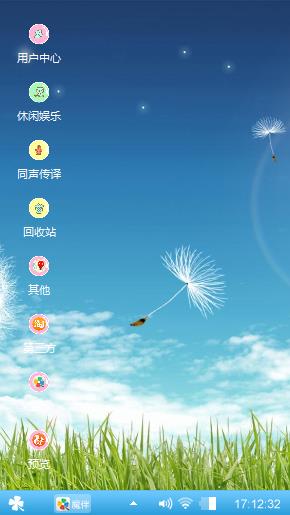 蒲公英的思念