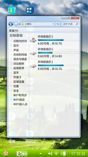 青葱一片