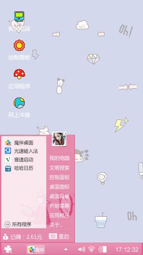 热情x3
