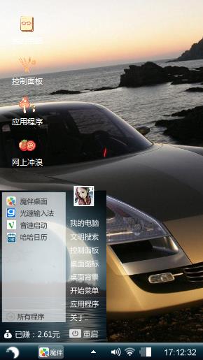 酷车