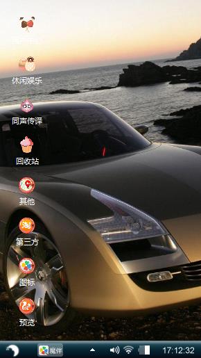 酷车
