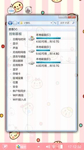 粉嫩嫩的一天