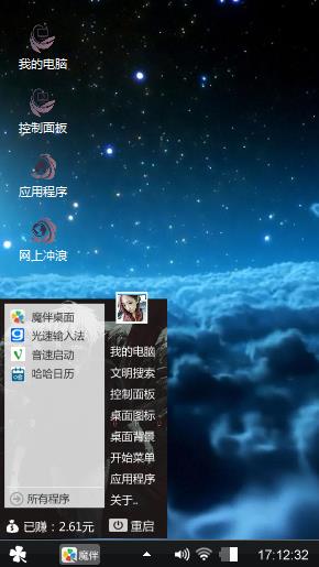 蓝色星空下
