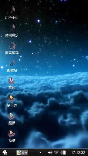 蓝色星空下