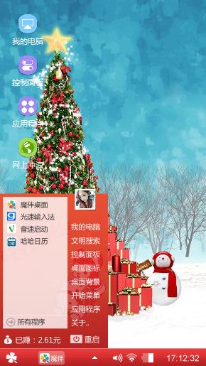 幸福圣诞夜