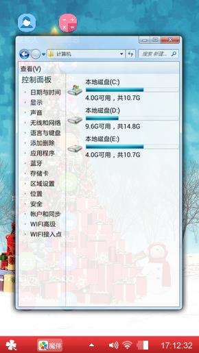 幸福圣诞夜