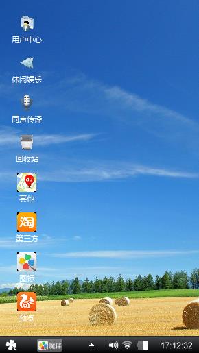 HTC桌面