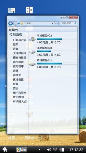 HTC桌面