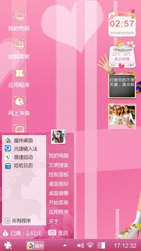 无邪