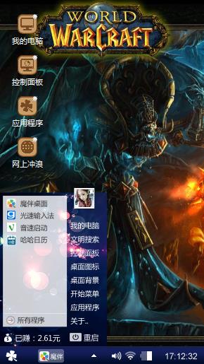 魔兽世界
