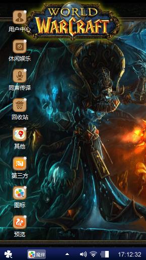 魔兽世界