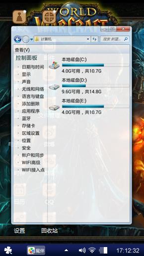 魔兽世界