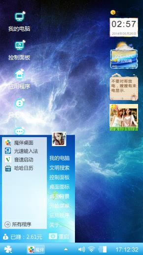 蓝色的天空