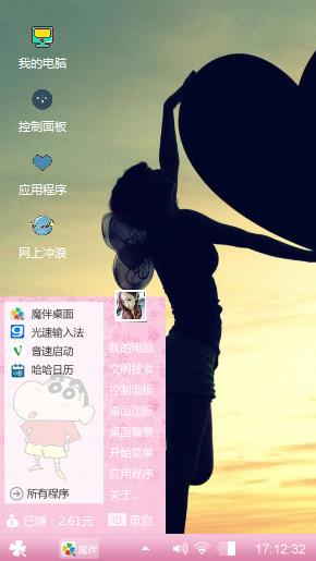 可爱的粉色蜡笔小新
