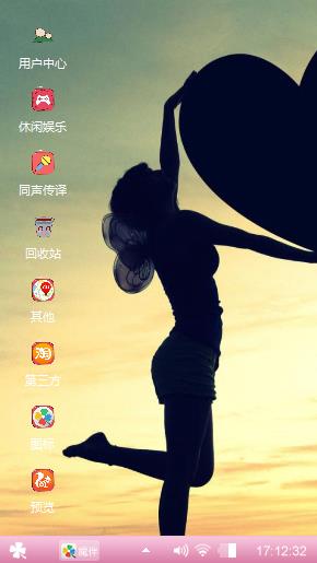 可爱的粉色蜡笔小新