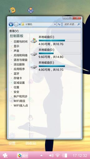 可爱的粉色蜡笔小新