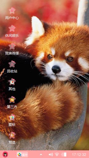 粉红色的回忆