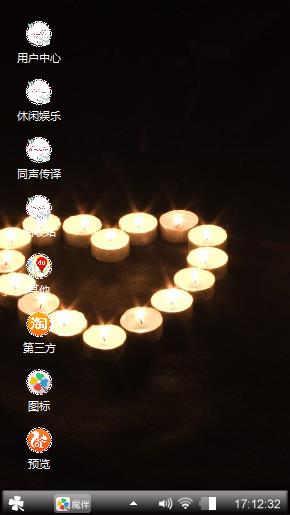 祈福