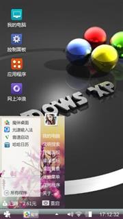 飞扬