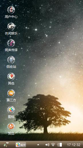 夏天的夜空手机主题