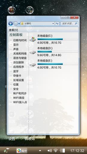 夏天的夜空手机主题